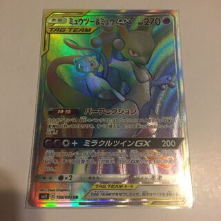 ミュウツー＆ミュウGX HR