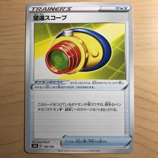 70 yen per piece] telephoto scope s8b 20 pieces in stock