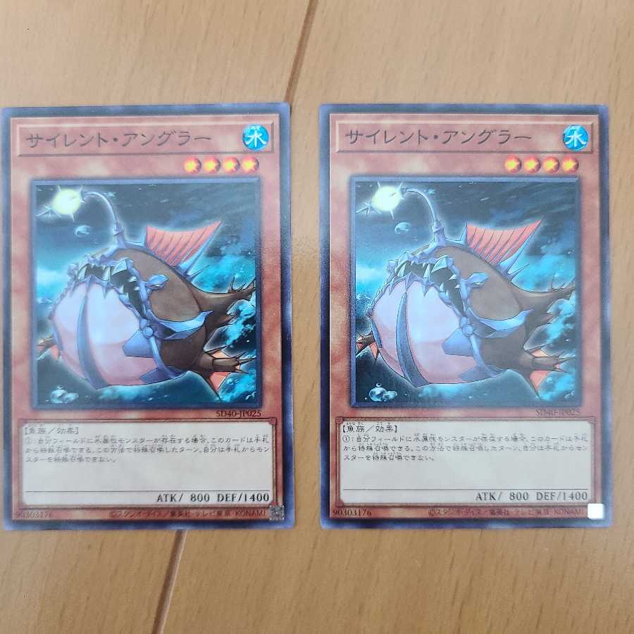 サイレント・アングラー ノーマル