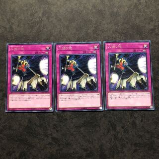 遊戯王　大捕り物　字レア3枚