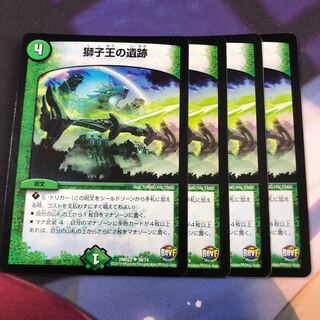 【専用】獅子王の遺跡