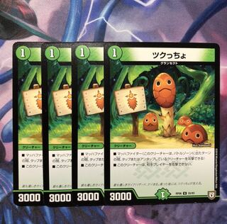 デュエマ　ツクっちょ