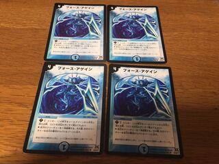 フォース・アゲイン　4枚