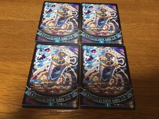 堕呪 エアヴォ　4枚