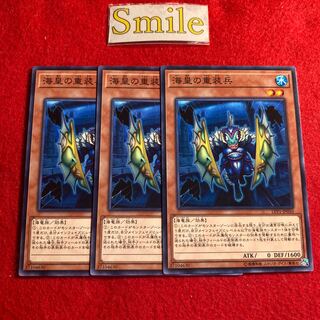 海皇の重装兵#1696