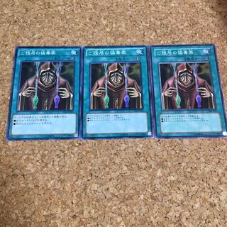 ご隠居の猛毒薬