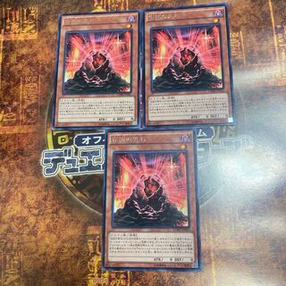 遊戯王★伝説の黒石★レア三枚★