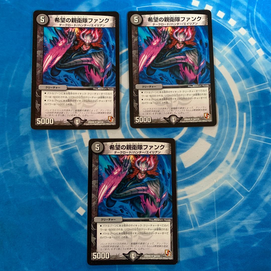 希望の親衛隊ファンク