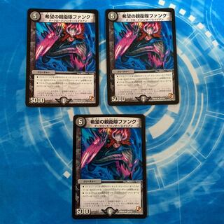 希望の親衛隊ファンク