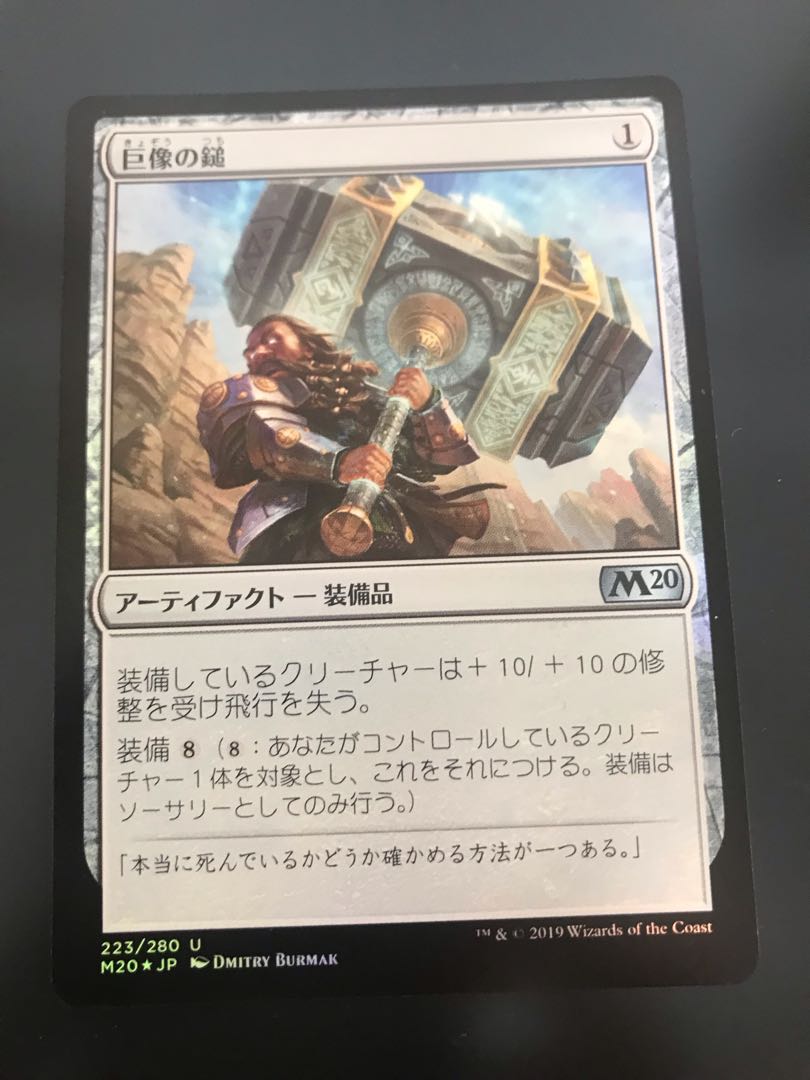 Colossus Hammer Foil