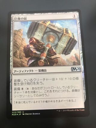 Colossus Hammer Foil