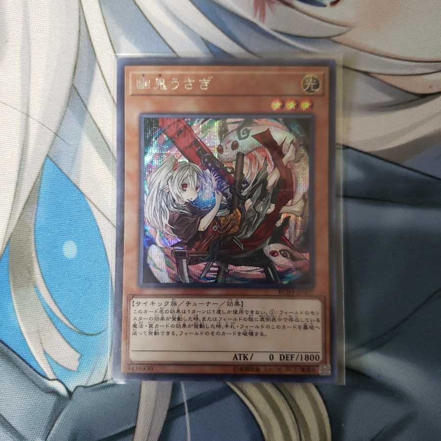 幽鬼うさぎ(海外版イラスト) シークレットレア