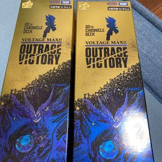 20thクロニクルデッキ2021 アウトレイジビクトリー　2個セット