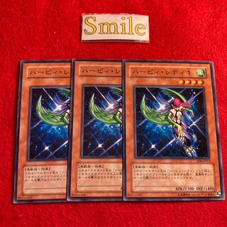 ハーピィ・レディ1#1713