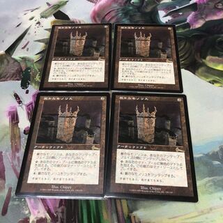 厳かなモノリス　4枚