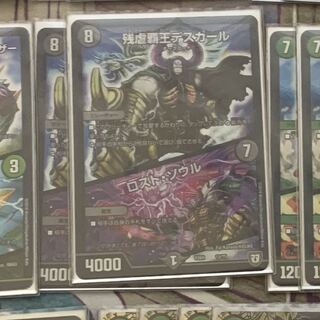 残虐覇王デスカール　ロスト・ソウル