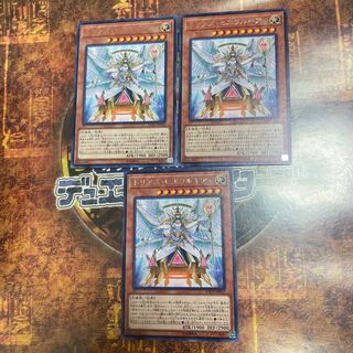 遊戯王★トリアス・ヒエラルキア★レア三枚★