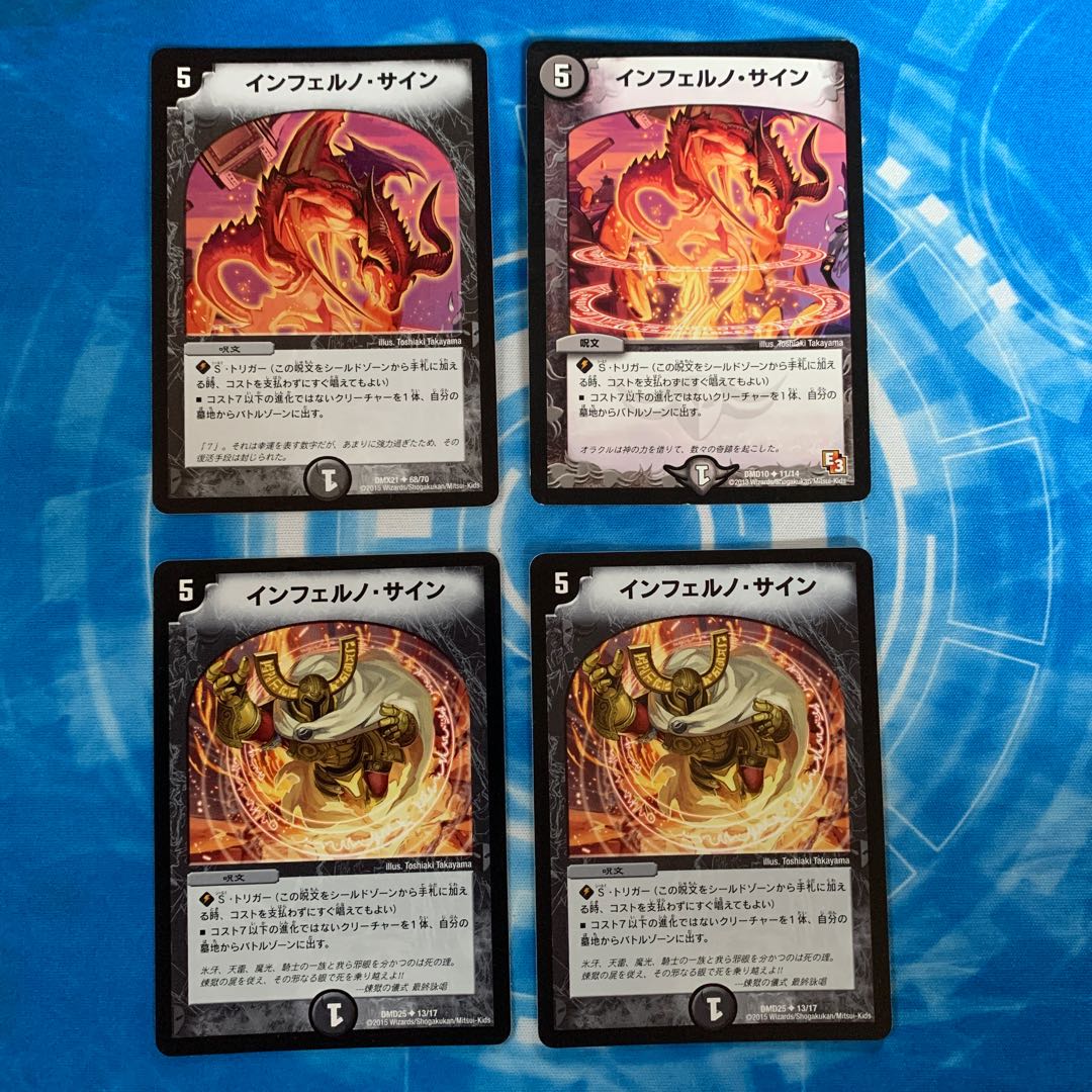 インフェルノ・サイン