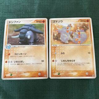 ポケモンカード ADV PCG ドンファン進化ライン