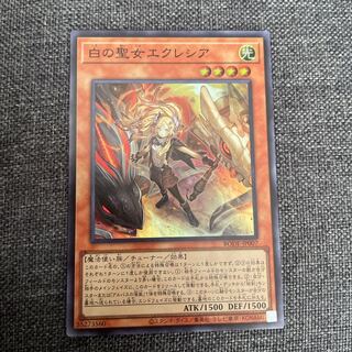 白の聖女エクレシア スーパーレア