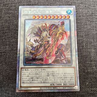 相剣大公-承影 プリズマティックシークレットレア