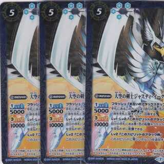 大空の剣士ジャスティ・イーグル　３枚　M　BS54