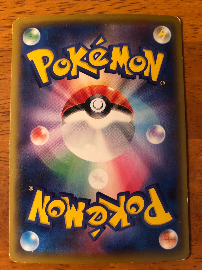 イシヘンジンVMAX HR