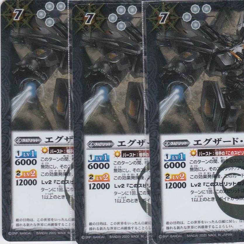 3 Exiled Gears, R BS54