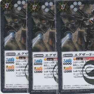 3 Exiled Gears, R BS54