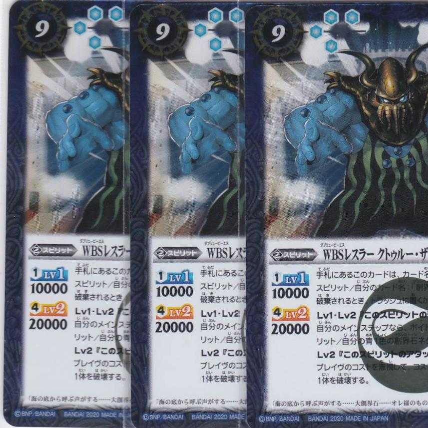 WBSレスラー クトゥルー・ザ・ベイダー　３枚　R　BS54