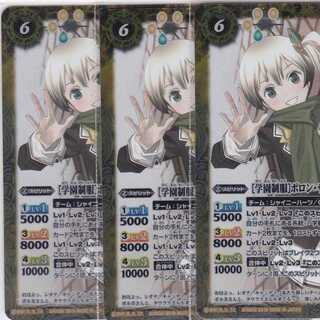 [学園制服]ポロン・サジータ　３枚　R　BSC33　バトスピ