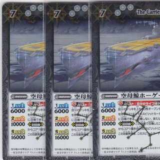 空母鯨ホーゲール　３枚　R　BS38