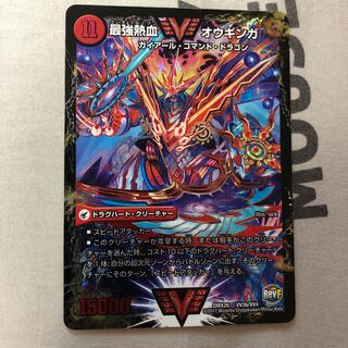 最強熱血オウギンガ　無敵王剣ギガハート