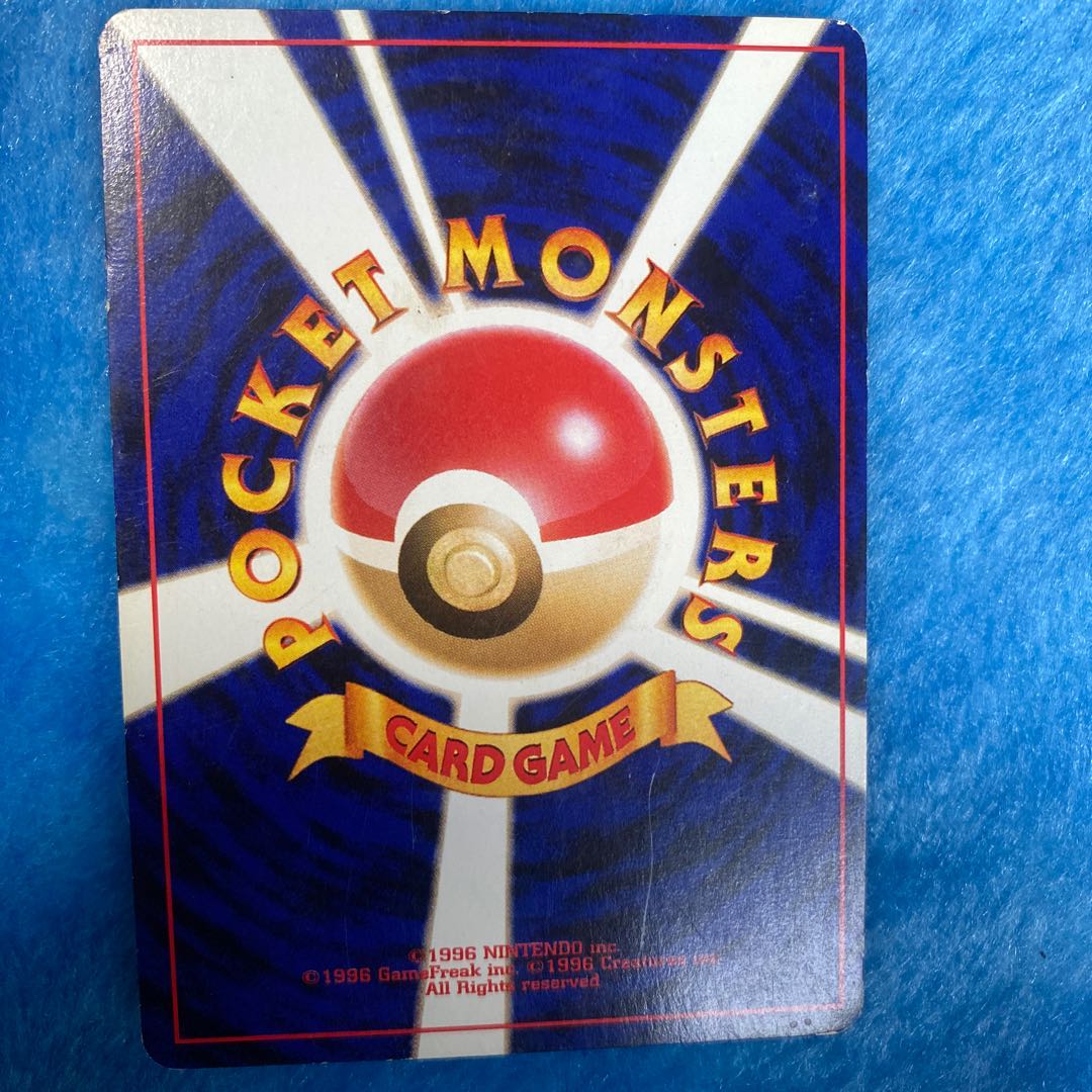 わるいゲンガー 旧裏