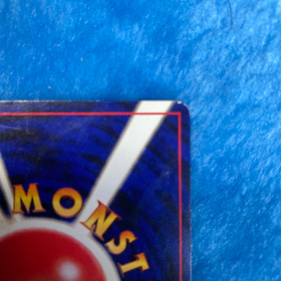 わるいゲンガー 旧裏