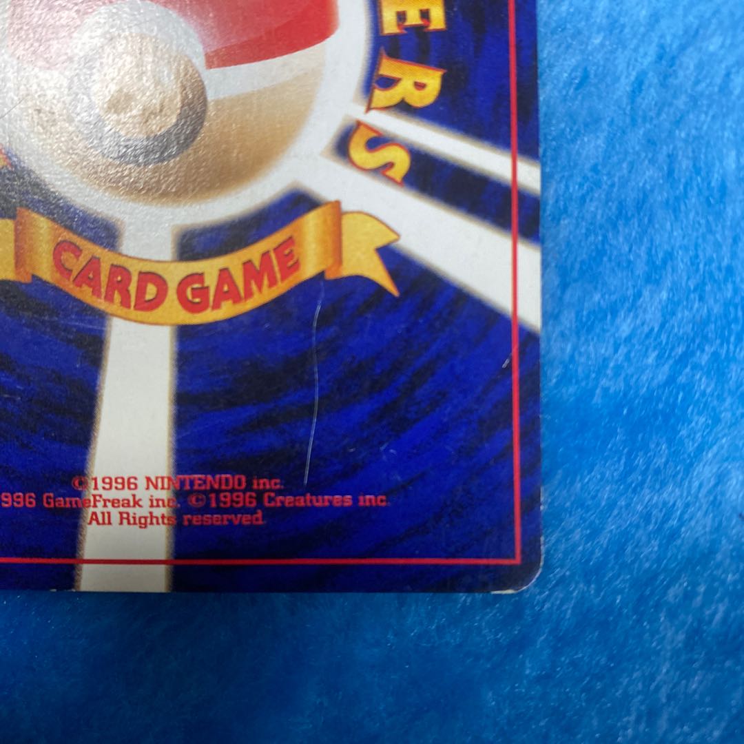 わるいゲンガー 旧裏