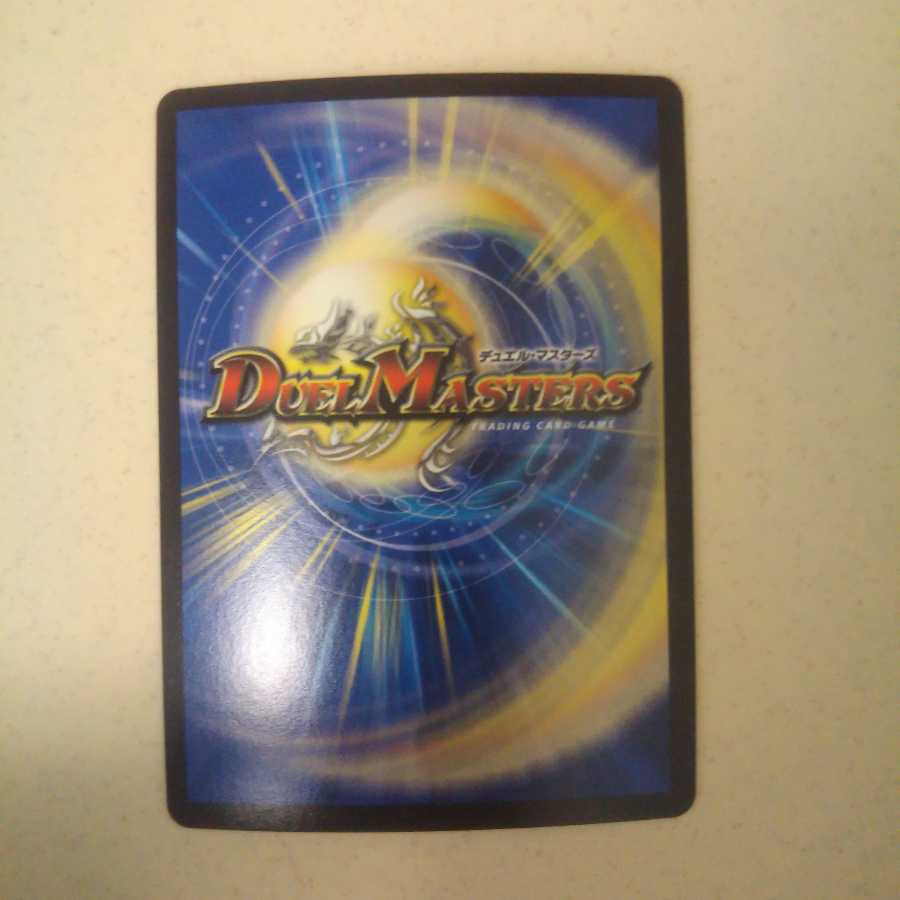 勝利宣言 鬼丸「覇」