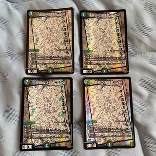 原初の決闘者 アダム　4枚