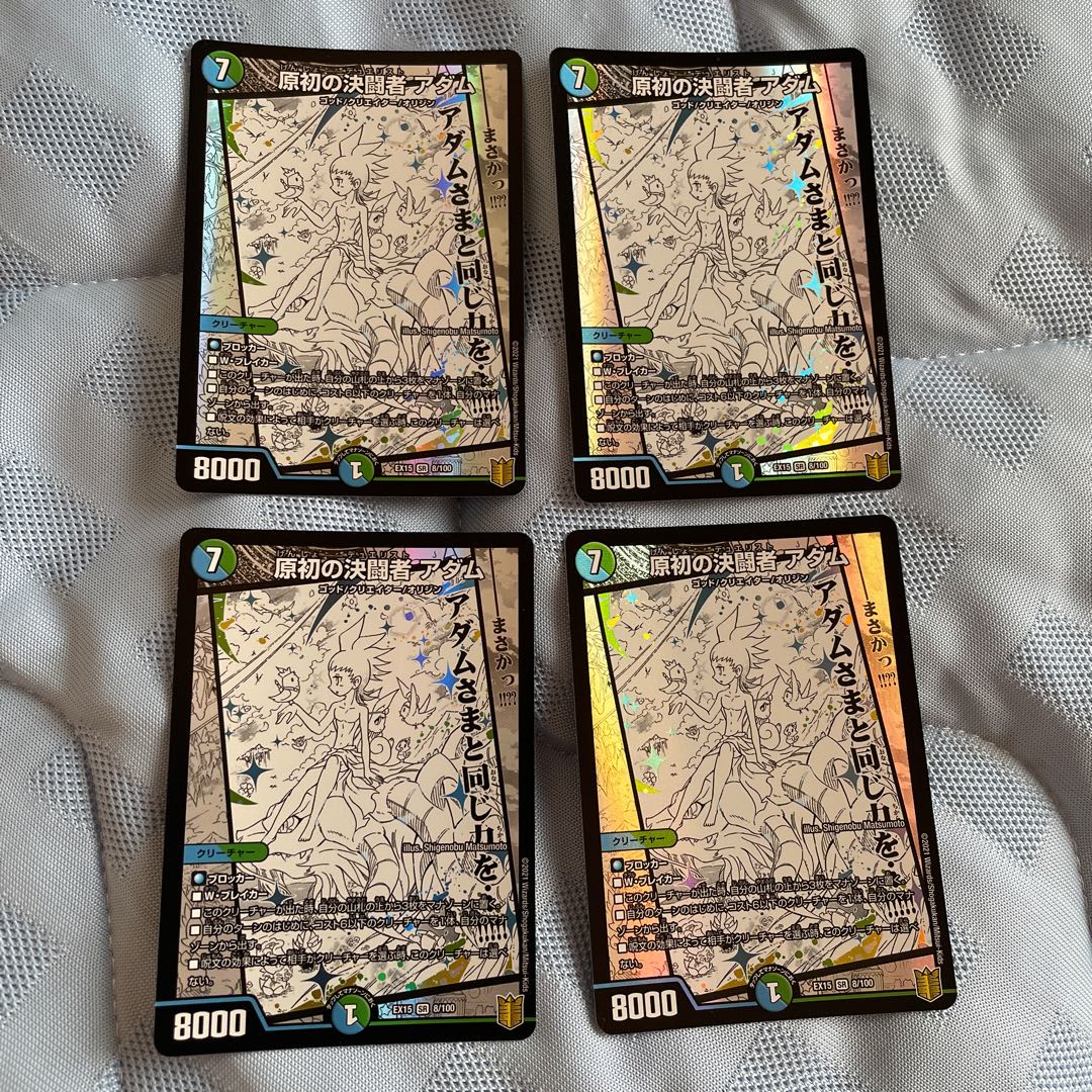 原初の決闘者 アダム 4枚