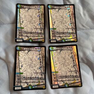 原初の決闘者 アダム　4枚