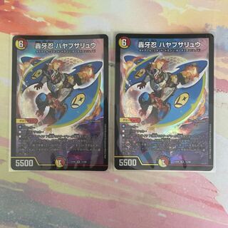 轟牙忍 ハヤブサリュウ 2枚