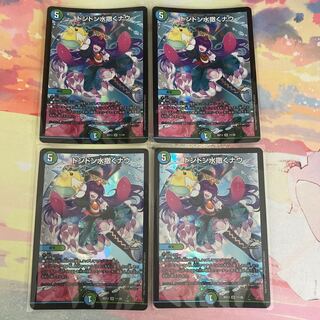 ドンドン水撒くナウ 4枚