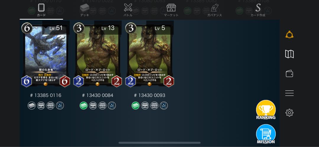 黒 文明 8枚入り