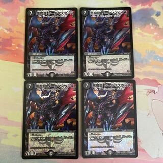 悪魔龍 ダークマスターズ 4枚
