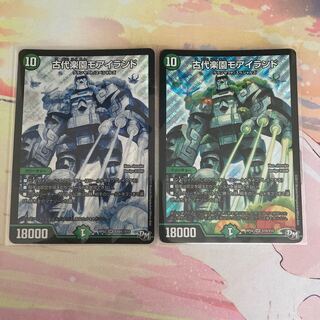 古代楽園モアイランド 2枚