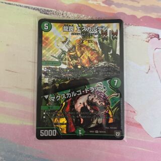 龍罠 エスカルデン｜マクスカルゴ・トラップ 1枚