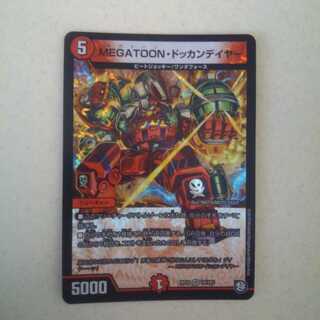 MEGATOON・ドッカンデイヤー