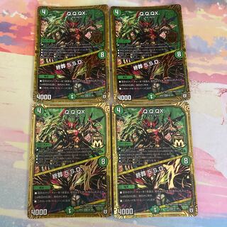 Q.Q.QX.｜終葬 5.S.D. 4枚