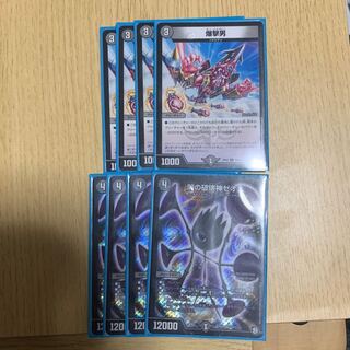 爆撃男＋闇の破壊神ゼオス 4枚セット