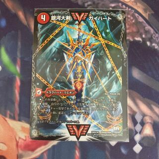 銀河大剣 ガイハート｜熱血星龍 ガイギンガ